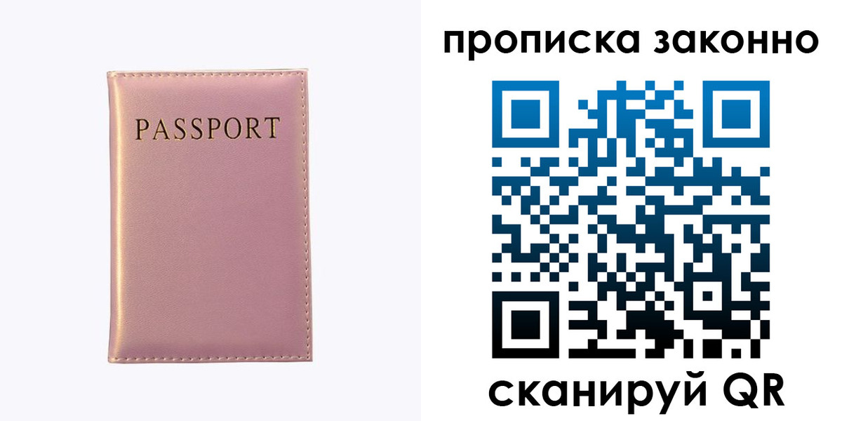 временная регистрация для школы в Ноябрьске